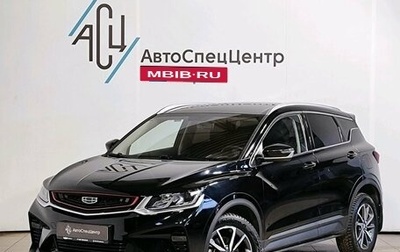 Geely Coolray I, 2021 год, 1 869 000 рублей, 1 фотография