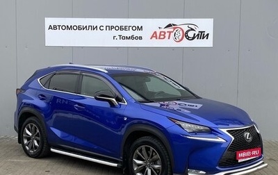 Lexus NX I, 2015 год, 2 590 000 рублей, 1 фотография