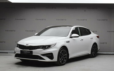 KIA Optima IV, 2019 год, 2 479 000 рублей, 1 фотография