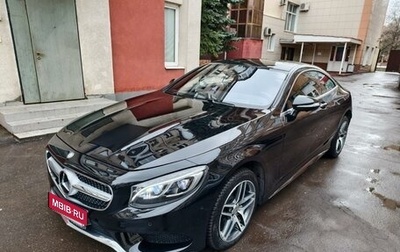 Mercedes-Benz S-Класс, 2015 год, 6 490 000 рублей, 1 фотография