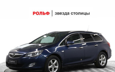 Opel Astra J, 2012 год, 777 000 рублей, 1 фотография