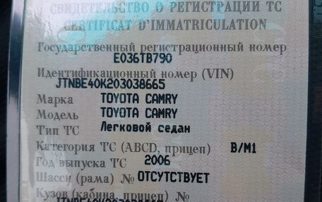 Toyota Camry, 2006 год, 870 000 рублей, 7 фотография