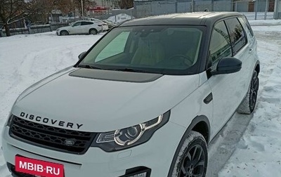 Land Rover Discovery Sport I рестайлинг, 2017 год, 2 720 000 рублей, 1 фотография