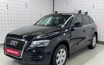 Audi Q5, 2010 год, 1 495 000 рублей, 1 фотография