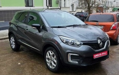 Renault Kaptur I рестайлинг, 2016 год, 1 050 000 рублей, 1 фотография