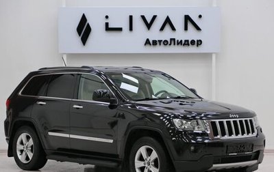 Jeep Grand Cherokee, 2012 год, 1 599 000 рублей, 1 фотография