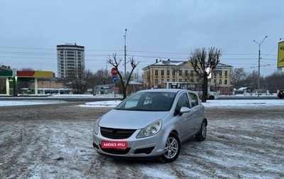 Opel Corsa D, 2008 год, 530 000 рублей, 1 фотография