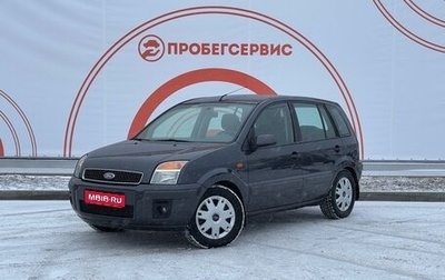 Ford Fusion I, 2008 год, 550 000 рублей, 1 фотография