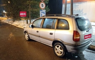 Opel Zafira A рестайлинг, 2000 год, 350 000 рублей, 1 фотография