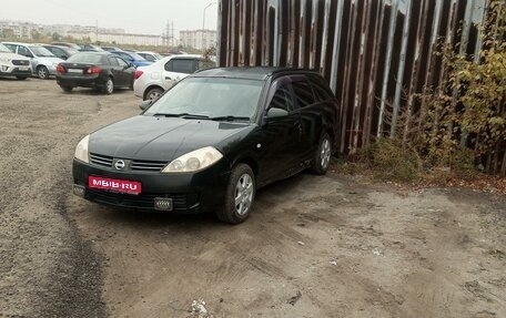 Nissan Wingroad III, 2003 год, 320 000 рублей, 1 фотография