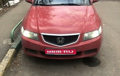 Honda Accord VII рестайлинг, 2005 год, 1 200 000 рублей, 1 фотография