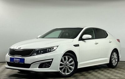 KIA Optima III, 2015 год, 1 749 000 рублей, 1 фотография