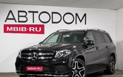 Mercedes-Benz GLS, 2017 год, 5 790 000 рублей, 1 фотография