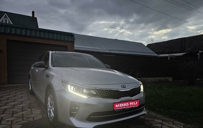 KIA Optima IV, 2016 год, 2 300 000 рублей, 1 фотография