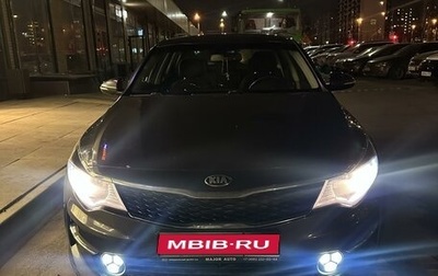 KIA Optima IV, 2017 год, 1 980 000 рублей, 1 фотография