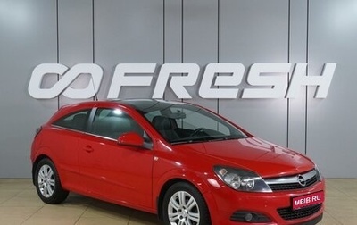 Opel Astra H, 2010 год, 699 000 рублей, 1 фотография