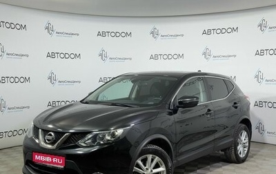 Nissan Qashqai, 2017 год, 1 410 000 рублей, 1 фотография