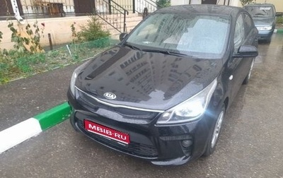 KIA Rio IV, 2018 год, 1 500 000 рублей, 1 фотография