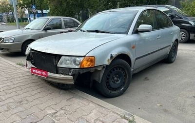 Volkswagen Passat B5+ рестайлинг, 1999 год, 150 000 рублей, 1 фотография