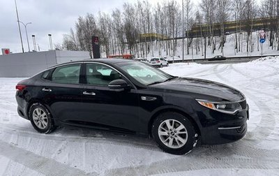 KIA Optima IV, 2017 год, 1 590 000 рублей, 1 фотография