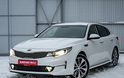 KIA Optima IV, 2018 год, 2 175 000 рублей, 1 фотография