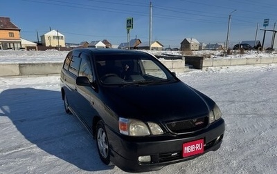 Toyota Gaia, 1999 год, 670 000 рублей, 1 фотография