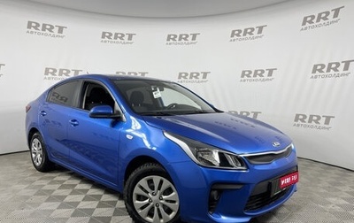 KIA Rio IV, 2019 год, 1 229 000 рублей, 1 фотография