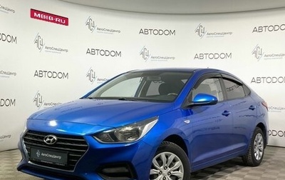 Hyundai Solaris II рестайлинг, 2018 год, 1 279 000 рублей, 1 фотография