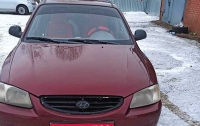 Hyundai Accent II, 2007 год, 350 000 рублей, 1 фотография