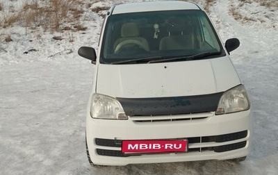 Daihatsu Mira VI, 2006 год, 400 000 рублей, 1 фотография