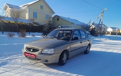 Hyundai Accent II, 2008 год, 395 000 рублей, 1 фотография