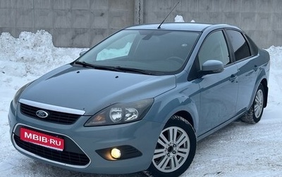 Ford Focus II рестайлинг, 2008 год, 539 000 рублей, 1 фотография