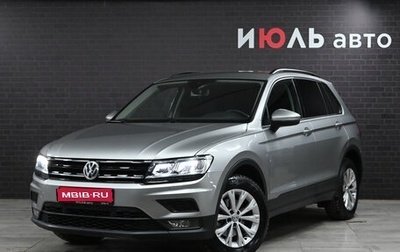 Volkswagen Tiguan II, 2020 год, 2 700 000 рублей, 1 фотография