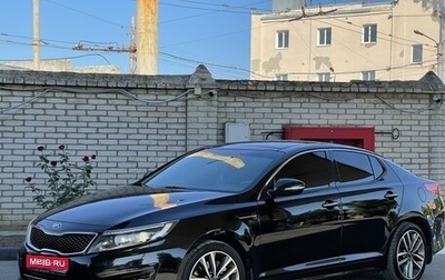 KIA Optima III, 2015 год, 1 700 000 рублей, 1 фотография