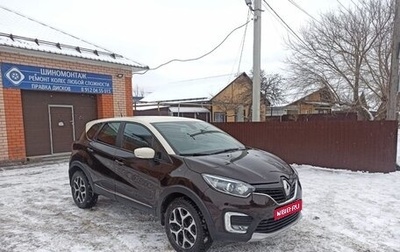 Renault Kaptur I рестайлинг, 2016 год, 1 650 000 рублей, 1 фотография