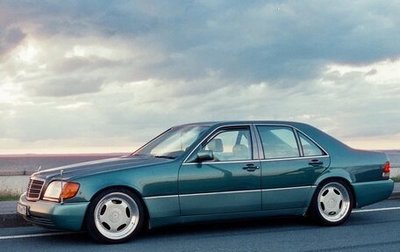 Mercedes-Benz S-Класс, 1993 год, 2 500 000 рублей, 1 фотография