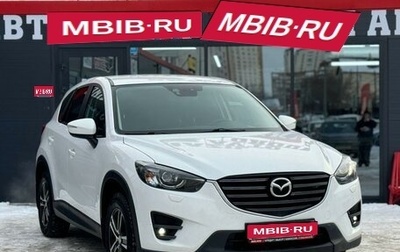 Mazda CX-5 II, 2016 год, 1 850 000 рублей, 1 фотография