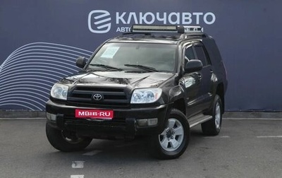 Toyota 4Runner IV, 2005 год, 950 000 рублей, 1 фотография