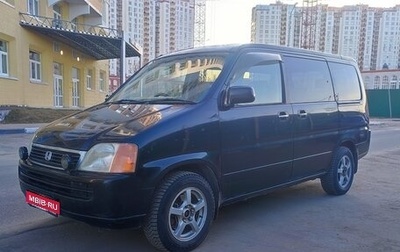 Honda Stepwgn IV, 1998 год, 750 000 рублей, 1 фотография