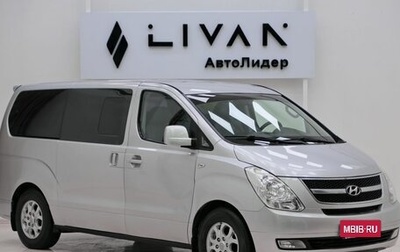 Hyundai Grand Starex Grand Starex I рестайлинг 2, 2010 год, 1 349 000 рублей, 1 фотография