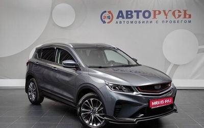 Geely Coolray I, 2023 год, 1 894 000 рублей, 1 фотография