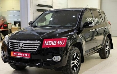 Toyota RAV4, 2011 год, 1 499 300 рублей, 1 фотография