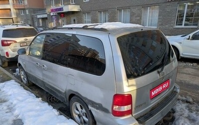 KIA Carnival III, 2004 год, 250 000 рублей, 1 фотография