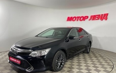 Toyota Camry, 2015 год, 2 149 000 рублей, 1 фотография