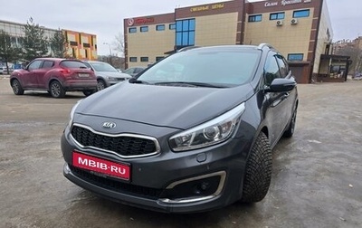 KIA cee'd III, 2016 год, 1 780 000 рублей, 1 фотография