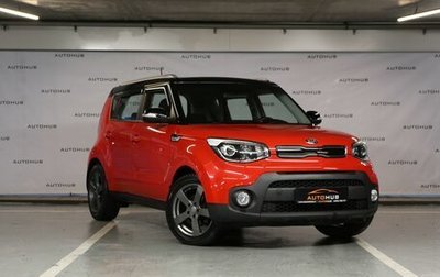 KIA Soul II рестайлинг, 2018 год, 1 890 000 рублей, 1 фотография