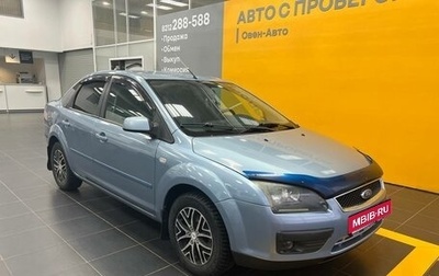 Ford Focus II рестайлинг, 2005 год, 400 000 рублей, 1 фотография