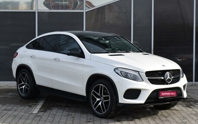 Mercedes-Benz GLE, 2017 год, 4 060 000 рублей, 1 фотография