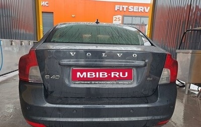 Volvo S40 II, 2007 год, 550 000 рублей, 1 фотография