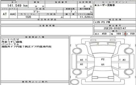 Toyota Wish II, 2011 год, 1 350 000 рублей, 6 фотография